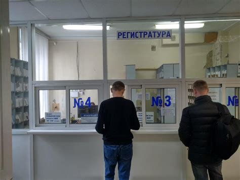 Опыт поиска медицинской помощи через регистратуру