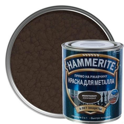 Опыт применения краски Hammerite молотковая коричневая