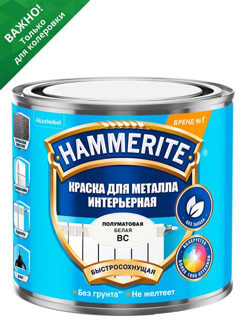 Оранжевая краска Hammerite для металла: идеальное покрытие