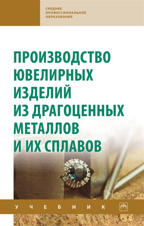 Организации по утилизации драгоценных металлов: сохранение старых ювелирных изделий