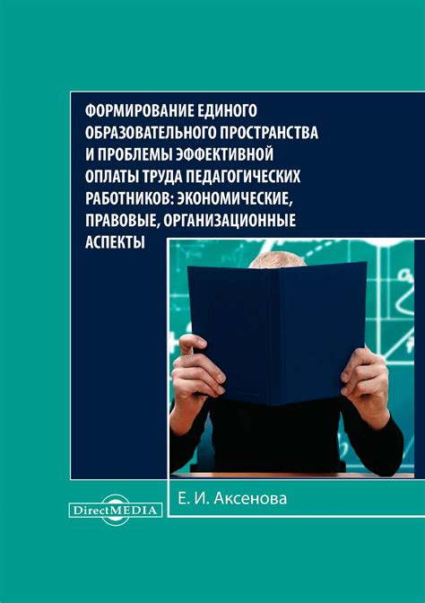 Организационные и экономические проблемы