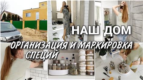 Организация и маркировка