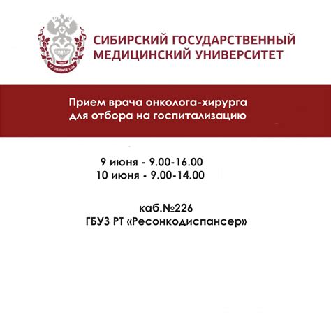 Организация приема пациентов в регистратуре ОВП Билимбай