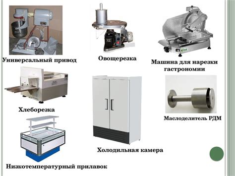 Организация работы цеха: