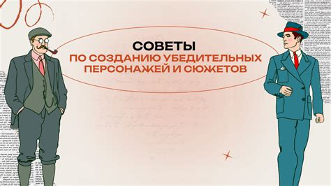 Организация творческих занятий по созданию своих персонажей