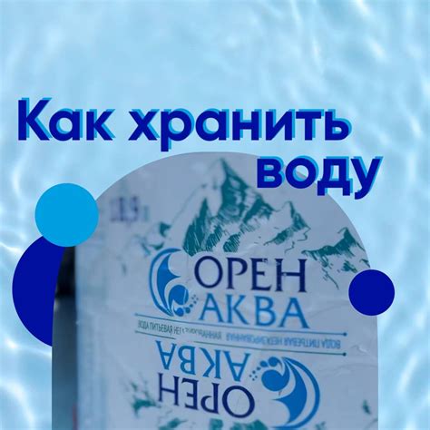 Оренаква: доставка воды по телефону