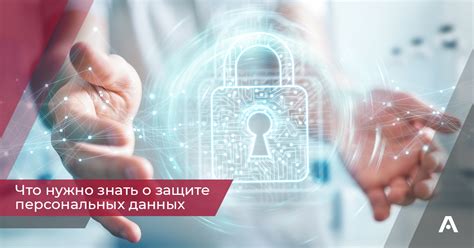 Орешок телефон: превосходная защита персональных данных