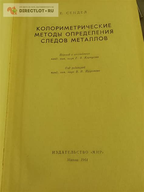 Оригинальные методы создания следов на железе