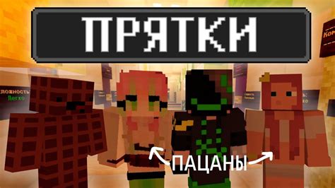 Оригинальные сценарии на русских картах Minecraft для дуэта игроков