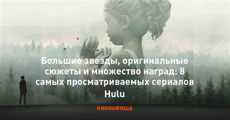 Оригинальные сюжеты и задания