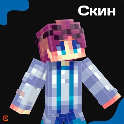 Оригинальный дизайн скина таракана для Minecraft