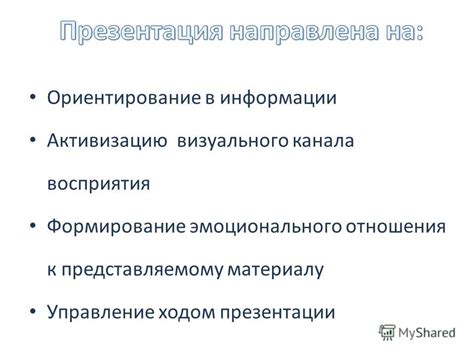 Ориентирование в информации