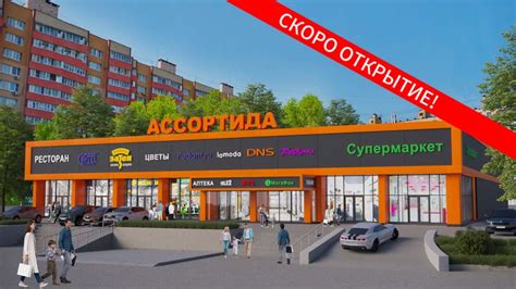 Ортомода на Волгоградском проспекте