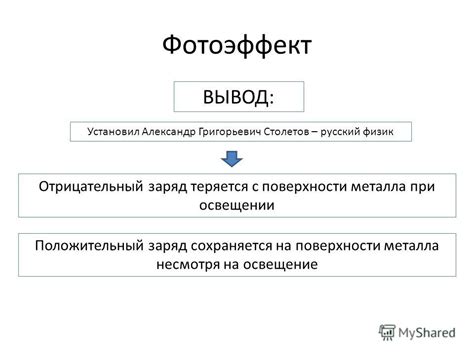 Освещение поверхности металла