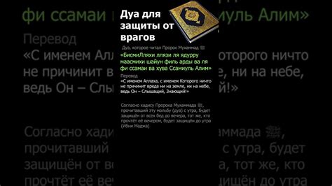 Освой методы защиты от врагов