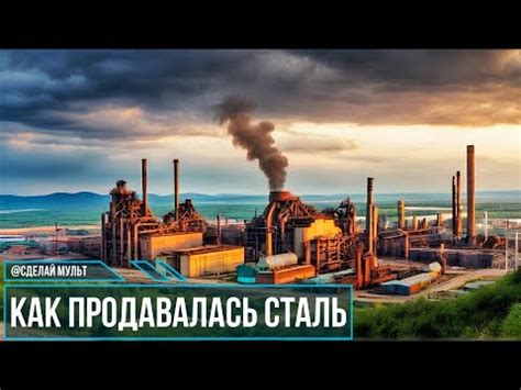 Ослабление конкурентоспособности металлургического сектора