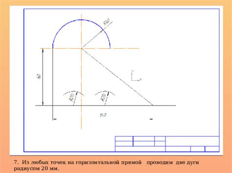 Оснастка с радиусом 20-45 мм