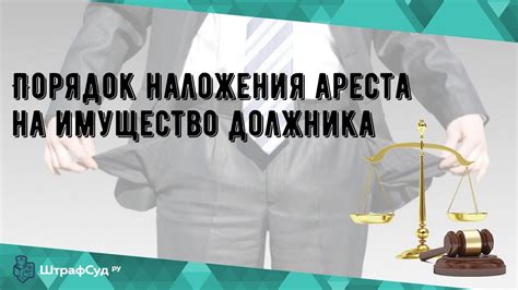 Основания для наложения ареста на драгоценные металлы