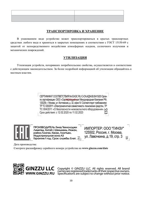 Основная информация о технической поддержке Western Union