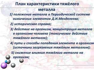 Основные аспекты структурообразования металлов