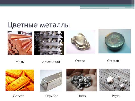 Основные виды Интер металлов