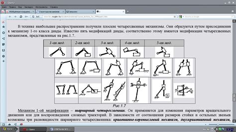 Основные виды бойковых механизмов