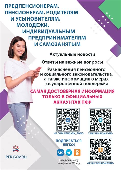 Основные возможности Кумылженской телефонии Пенсионного фонда