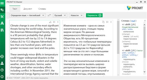 Основные возможности и функции переводчика в Майнкрафт