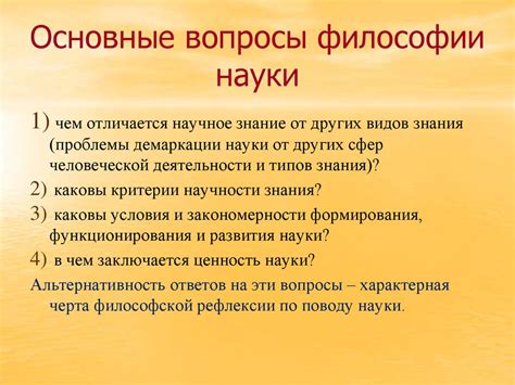 Основные вопросы