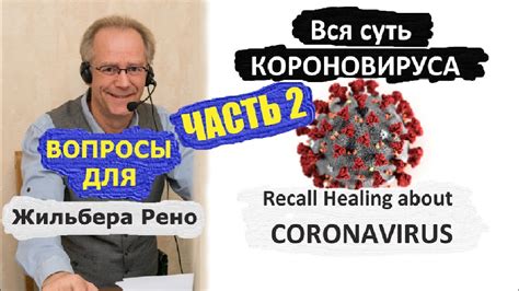 Основные вопросы о COVID-19 и ответы на них