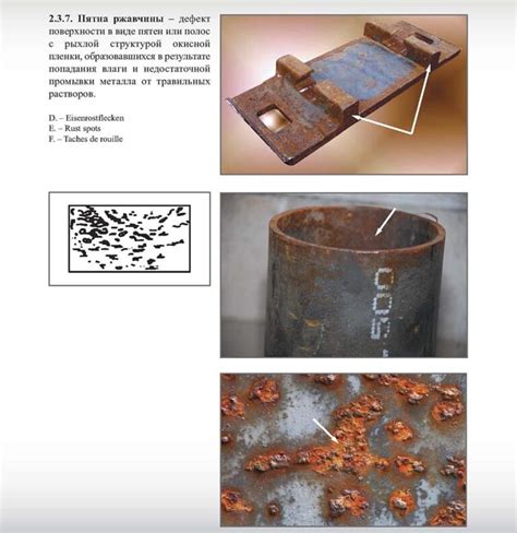 Основные дефекты поверхности металла