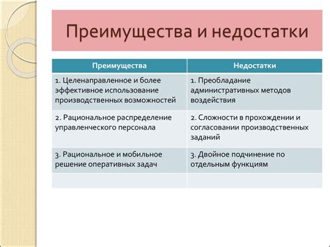 Основные достоинства и преимущества