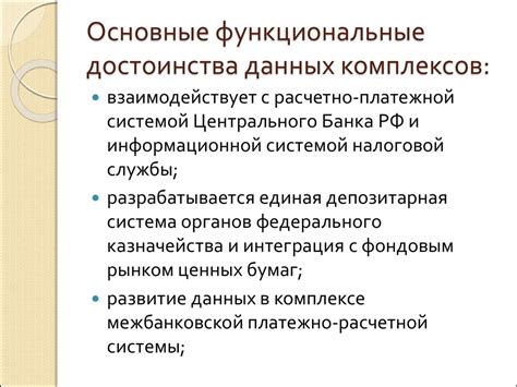 Основные достоинства и функциональные особенности