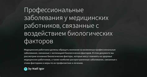 Основные заболевания, связанные с воздействием тяжелых металлов