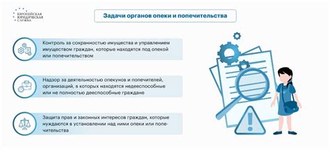 Основные задачи и обязанности опеки Сузунского района: