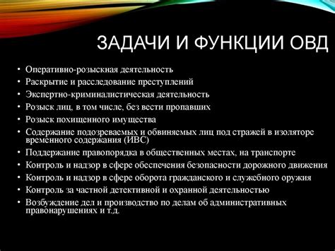 Основные задачи и функции бухгалтерии УВД Гомельского облисполкома