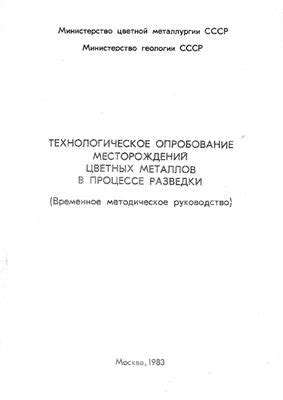 Основные задачи разведки в поиске цветных металлов