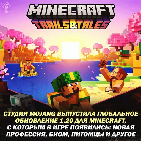 Основные изменения и нововведения в Minecraft 1.17.1