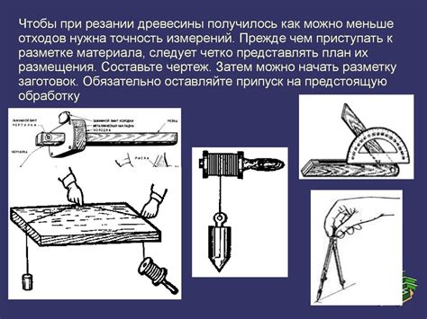 Основные инструменты и оборудование резчика