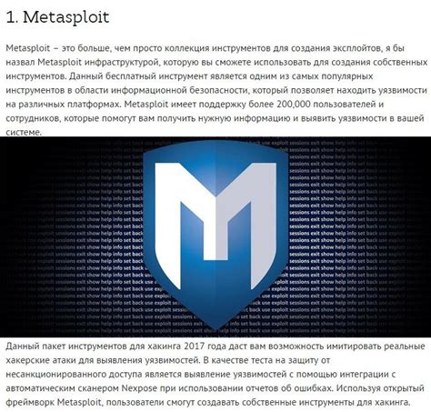 Основные инструменты и программы для хакинга