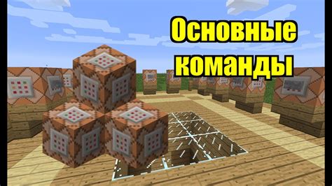 Основные команды для создания стен: