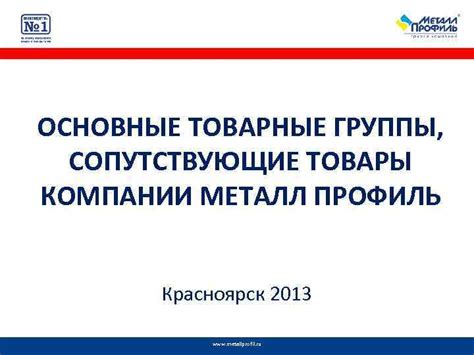 Основные компании, принимающие металл на продажу