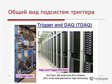 Основные критерии выбора трехстороннего триггера