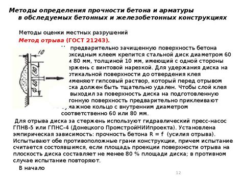 Основные методы определения местонахождения арматуры