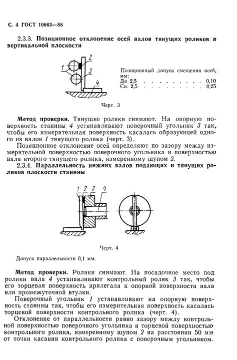 Основные методы проведения правки металла круглого сечения