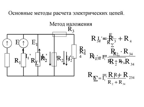 Основные методы расчета количества электродов