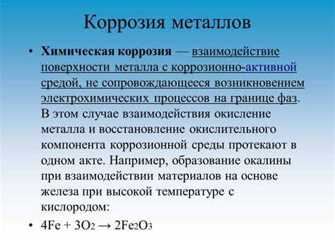 Основные методы расчета скорости коррозии металлов