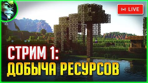 Основные механизмы игры: крафтинг и добыча ресурсов