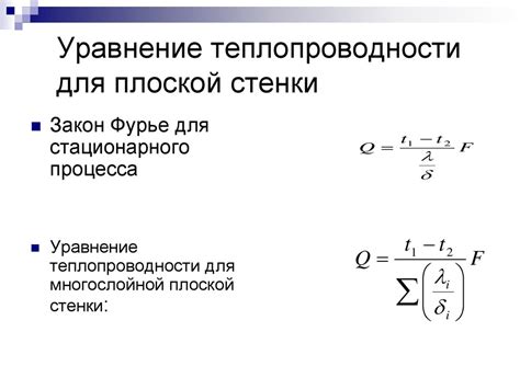 Основные механизмы передачи тепла по металлу