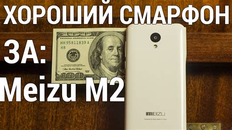 Основные настройки Meizu: что нужно знать